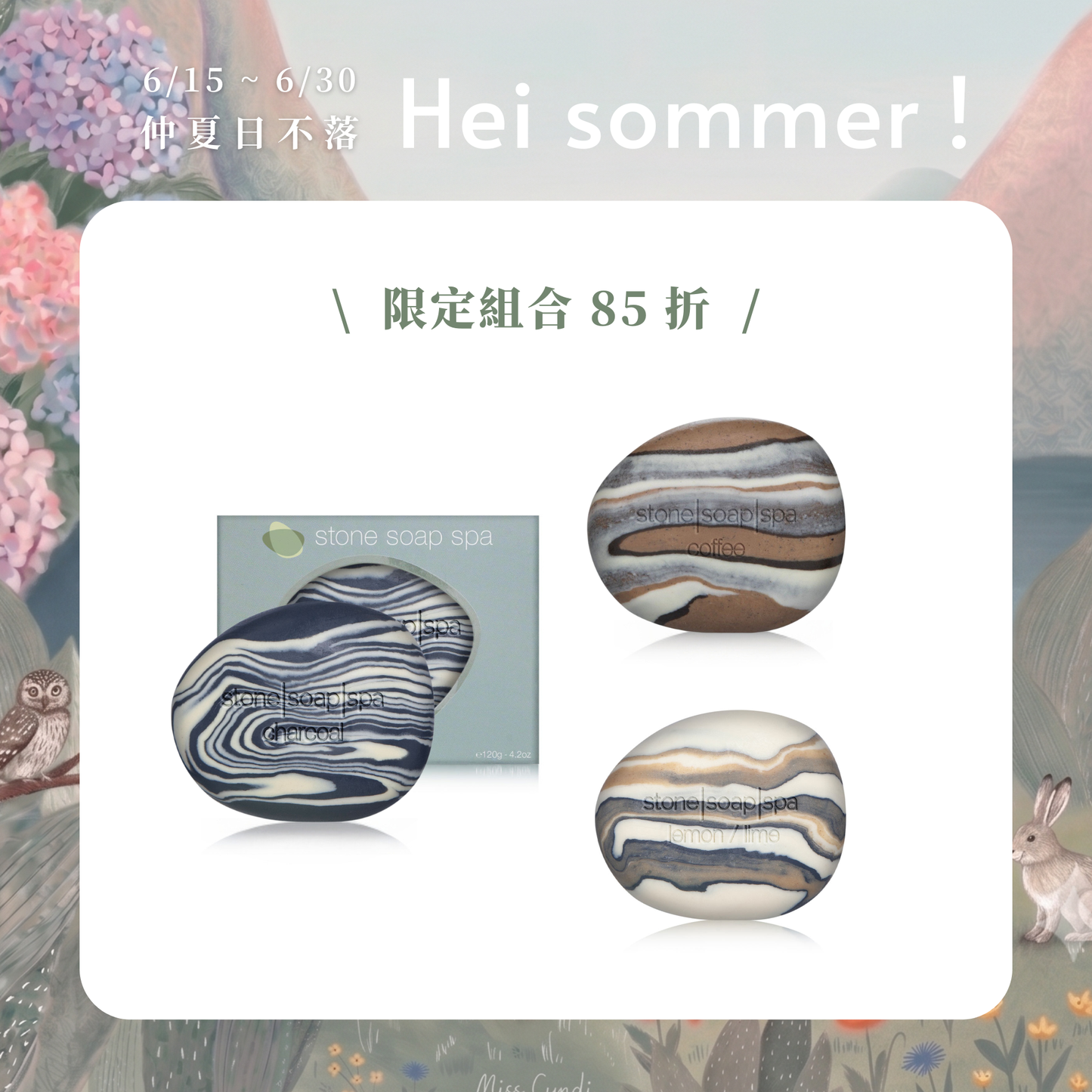 【仲夏限定】鵝卵石皂：油肌淨化組