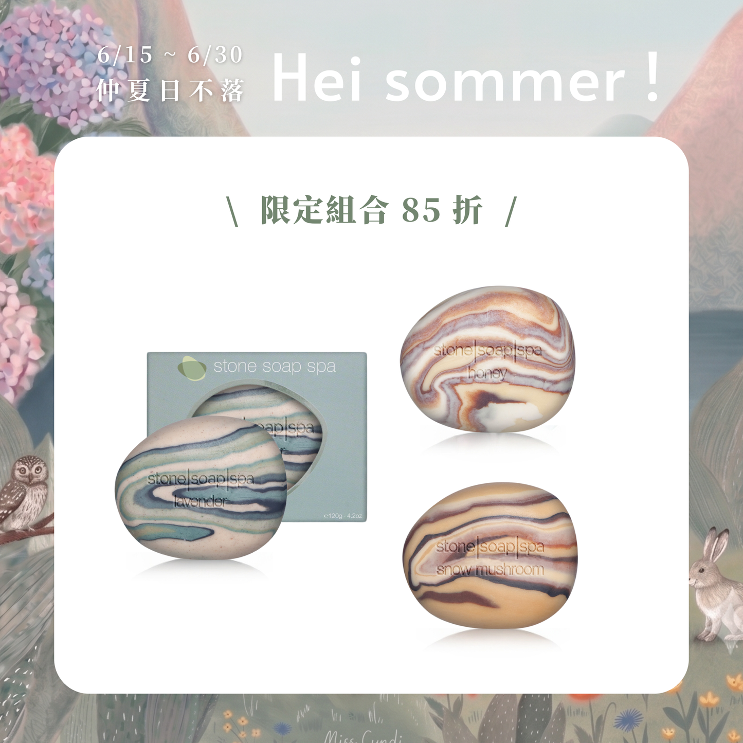 【仲夏限定】鵝卵石皂：溫和清潔組
